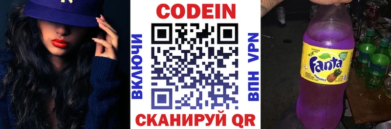 Купить  Кувшиново  Кодеин напиток Lean (лин) 