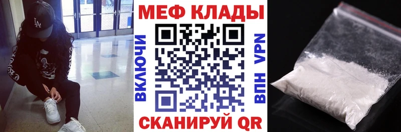 Купить где  Кувшиново  Меф мяу мяу 