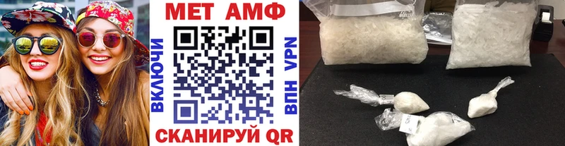 Первитин мет  Купить где  Кувшиново 